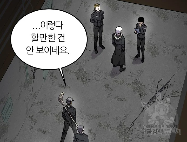 샤먼 39화 14