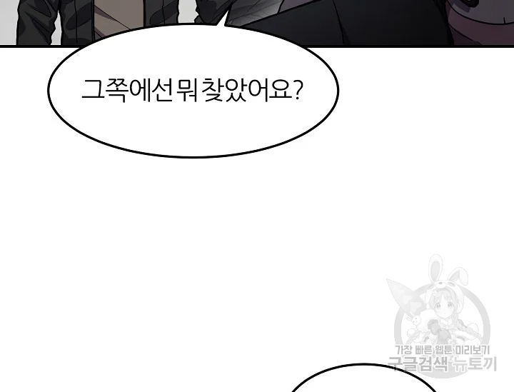샤먼 39화 17