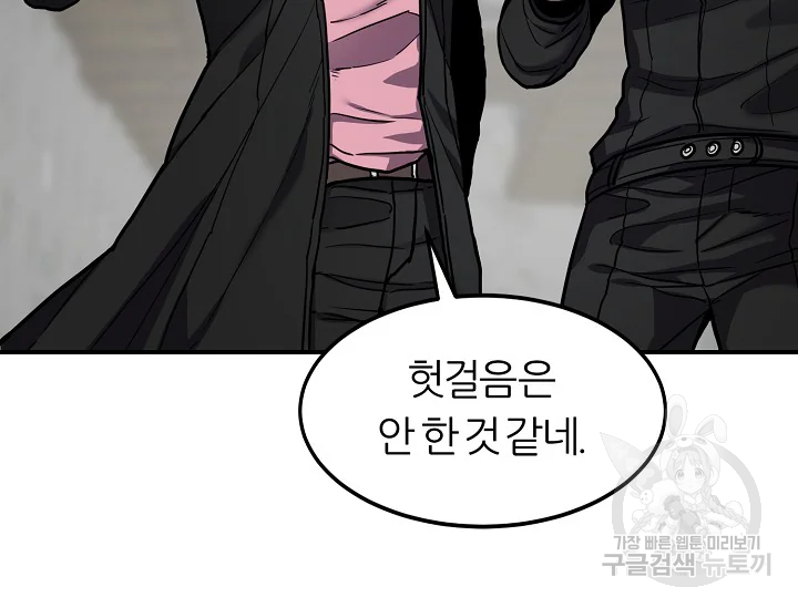 샤먼 39화 19