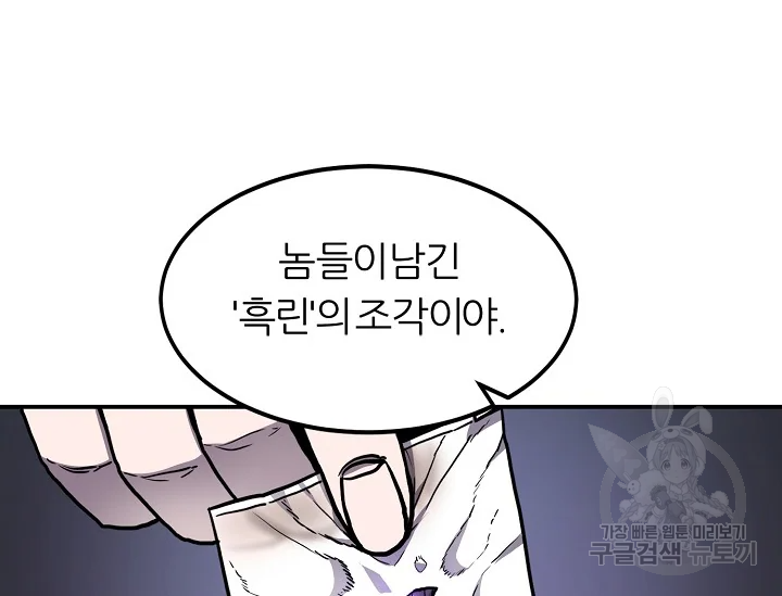 샤먼 39화 20