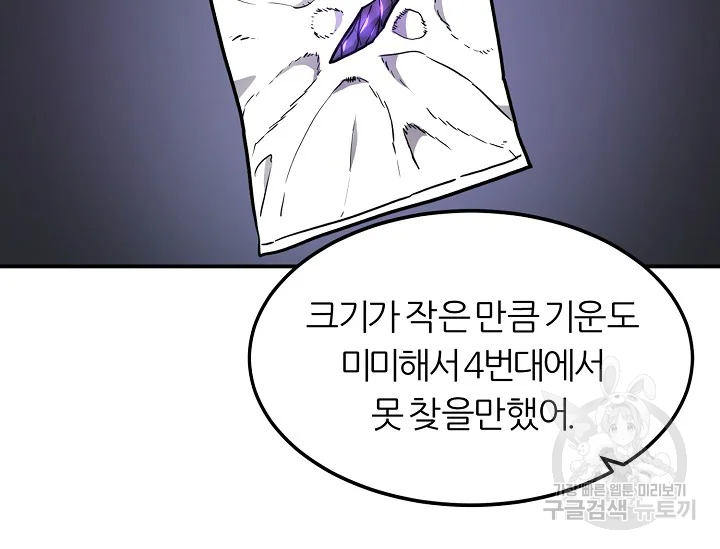 샤먼 39화 21