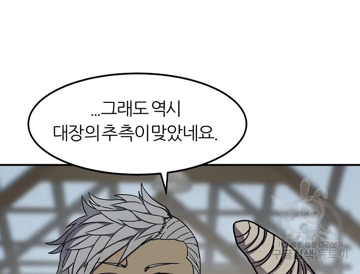 샤먼 39화 22