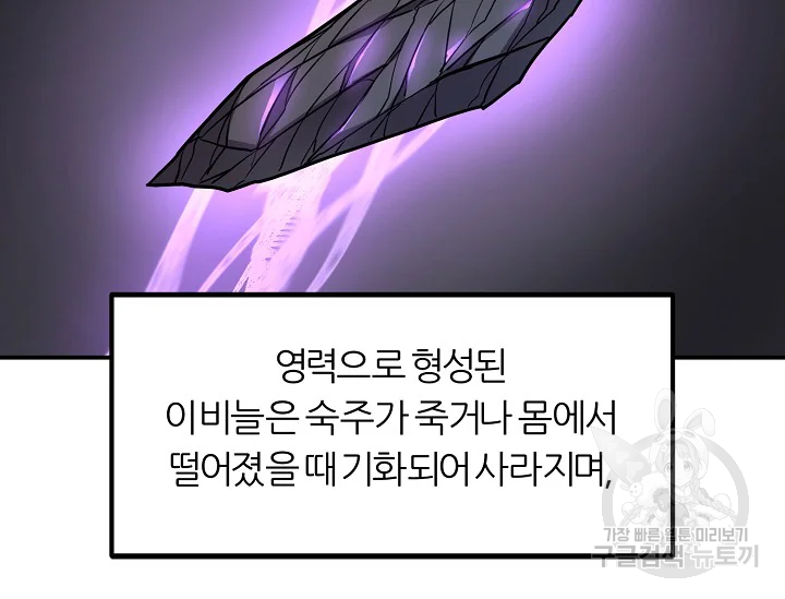 샤먼 39화 25
