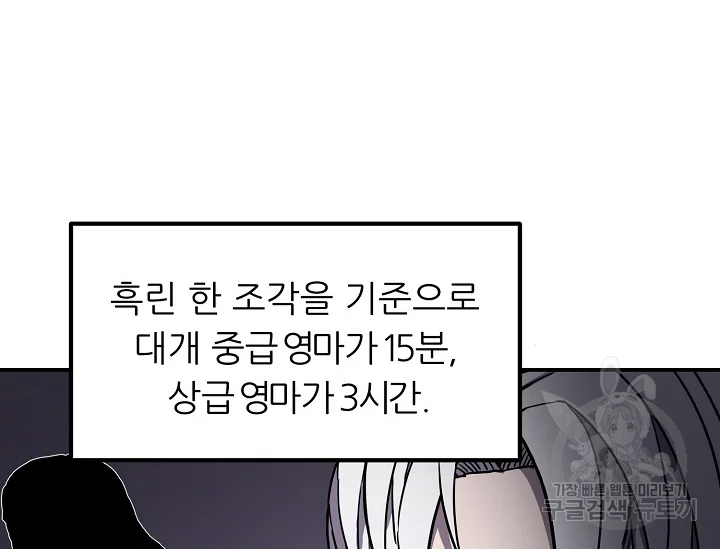 샤먼 39화 28