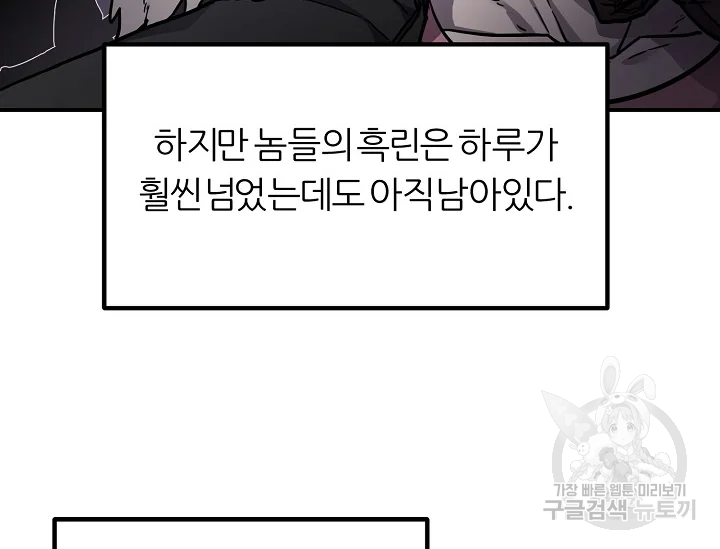 샤먼 39화 30