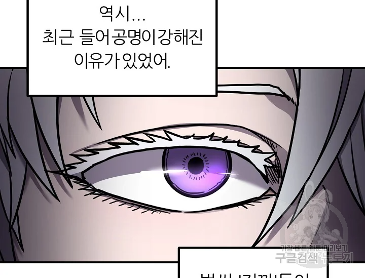 샤먼 39화 31
