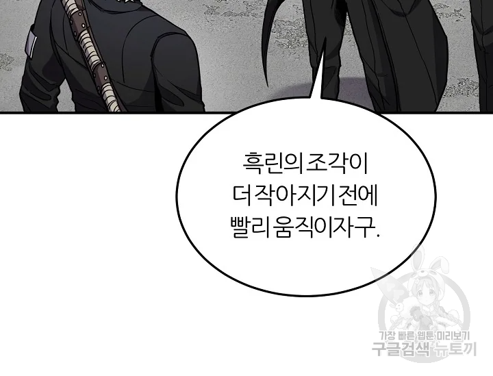 샤먼 39화 34
