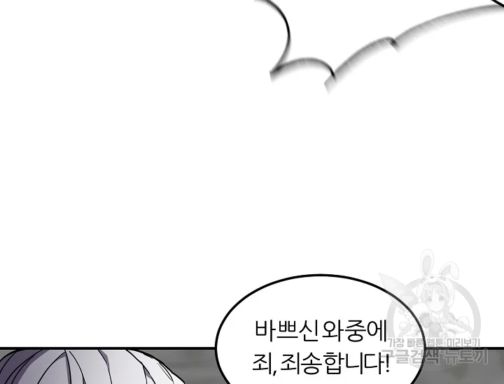 샤먼 39화 36