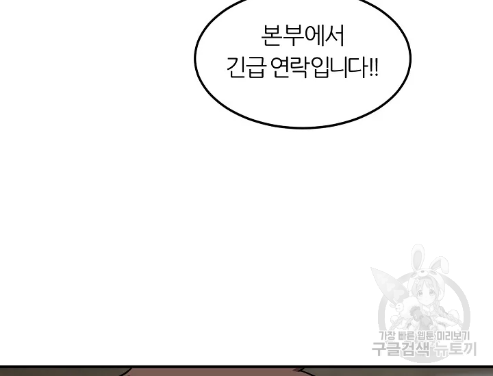 샤먼 39화 38