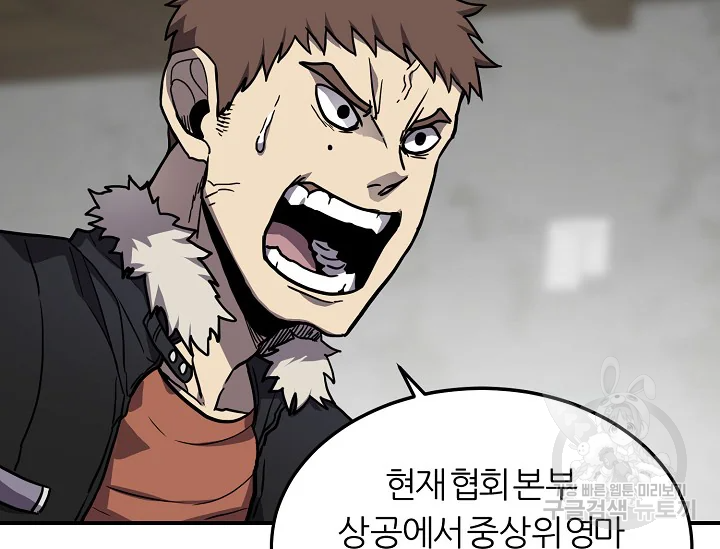 샤먼 39화 39