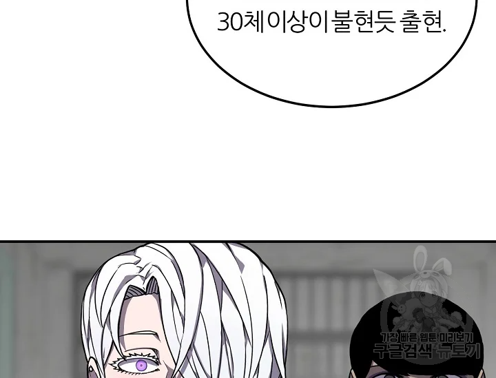 샤먼 39화 40