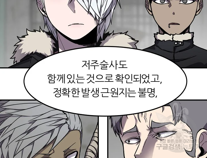 샤먼 39화 41