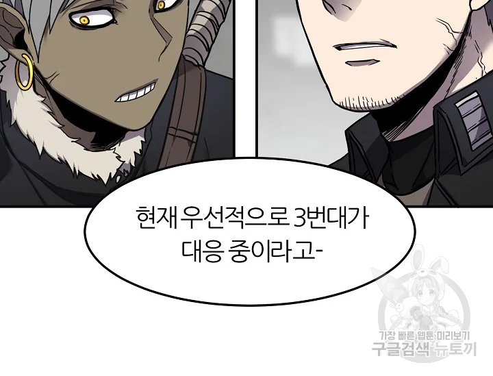 샤먼 39화 42