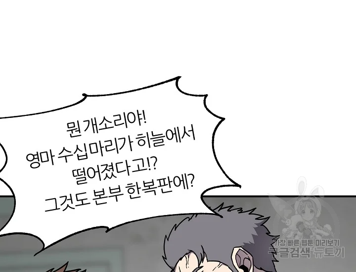 샤먼 39화 44