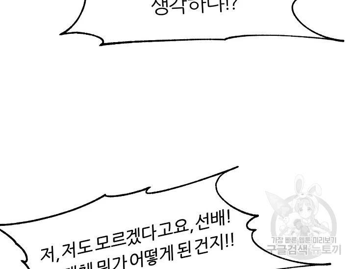 샤먼 39화 46
