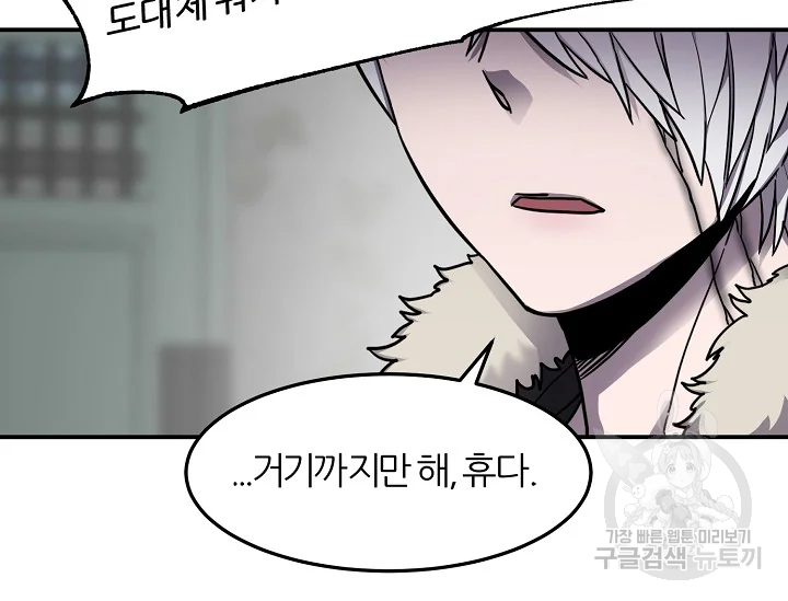 샤먼 39화 47