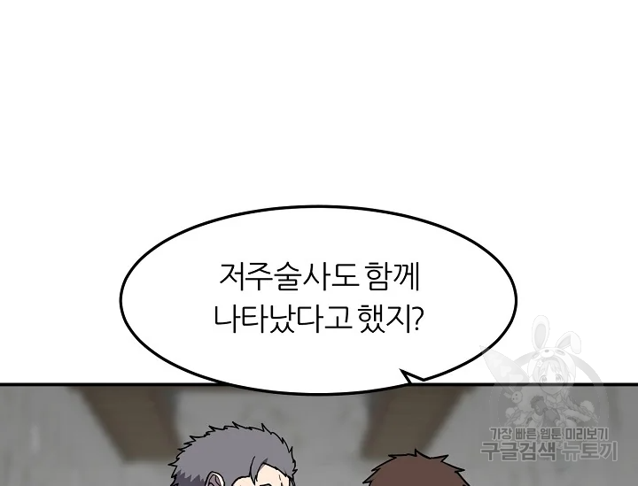 샤먼 39화 48