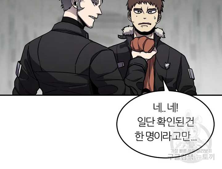 샤먼 39화 49