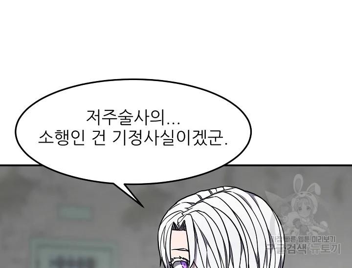 샤먼 39화 50