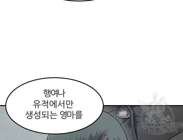 샤먼 39화 52