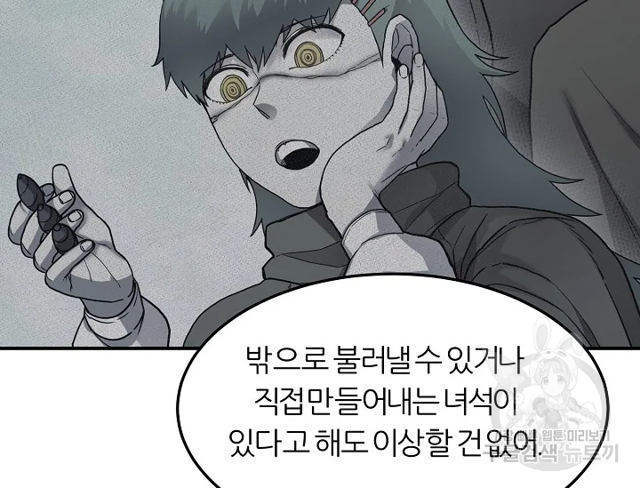 샤먼 39화 53