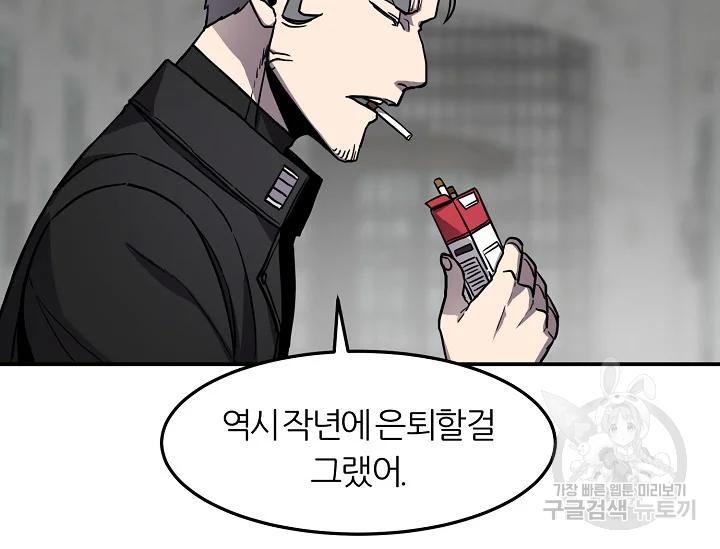 샤먼 39화 55