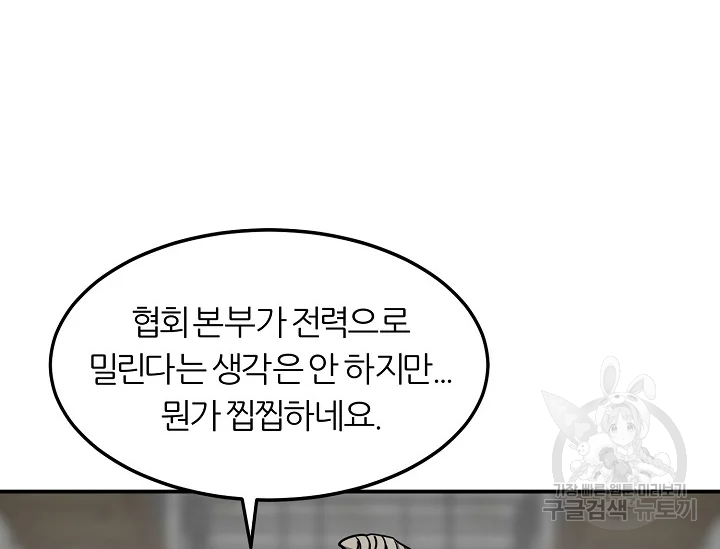 샤먼 39화 56