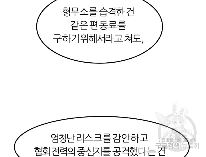 샤먼 39화 58