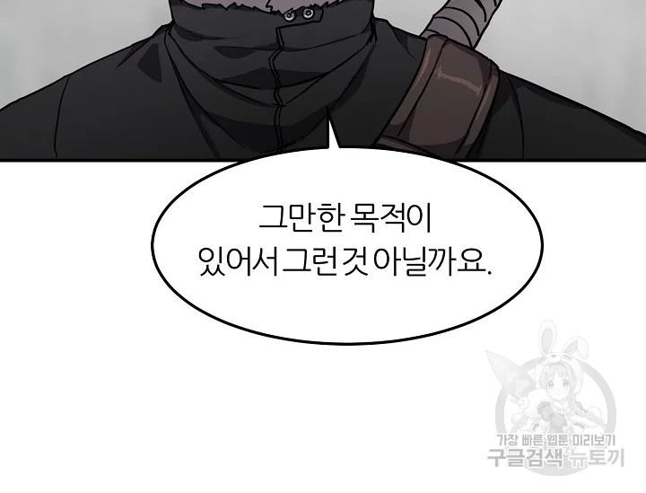 샤먼 39화 60