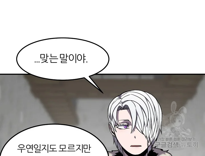 샤먼 39화 61