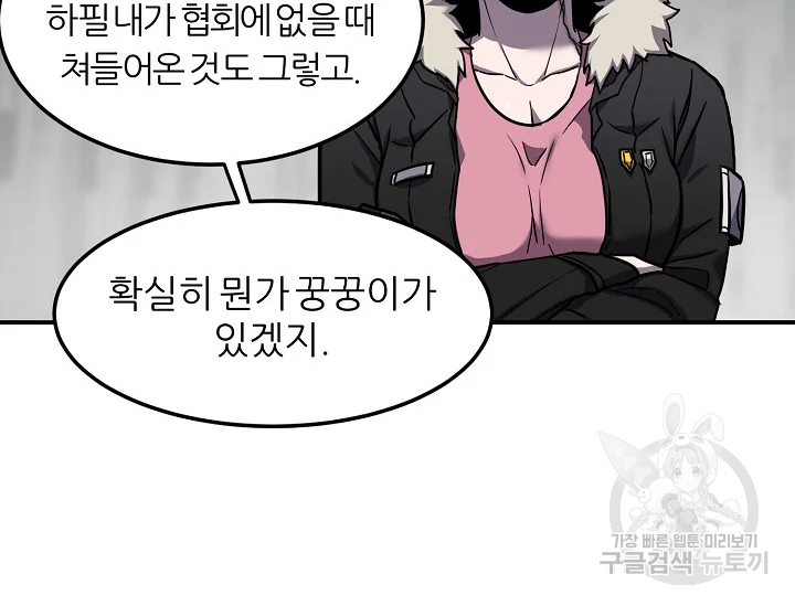 샤먼 39화 62