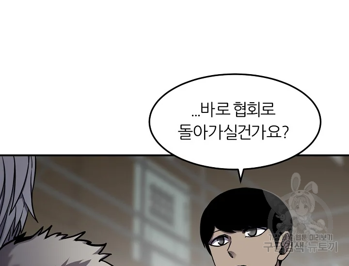 샤먼 39화 63