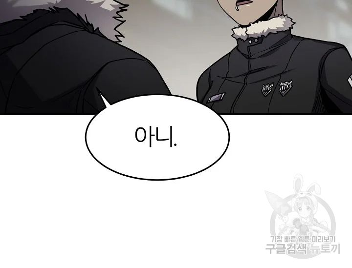 샤먼 39화 64