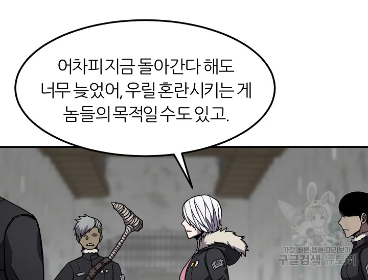 샤먼 39화 65