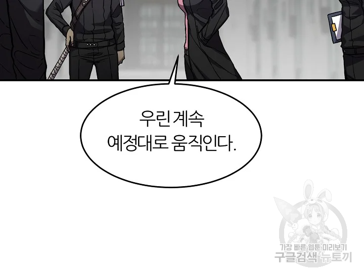 샤먼 39화 66