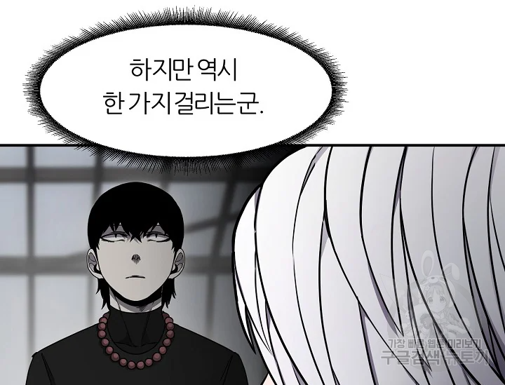 샤먼 39화 67