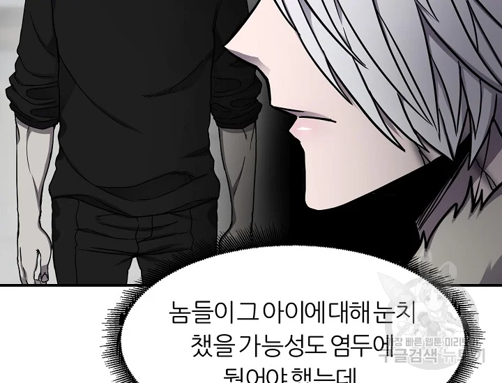 샤먼 39화 68