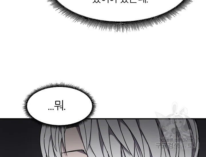 샤먼 39화 69