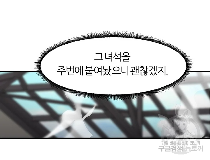 샤먼 39화 71