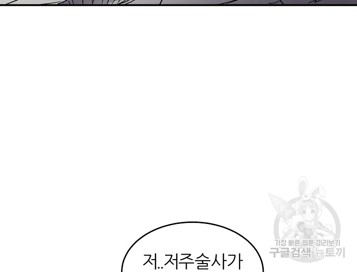 샤먼 39화 74