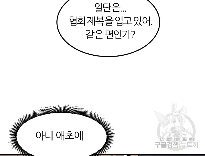 샤먼 39화 76