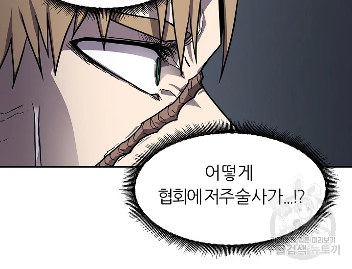샤먼 39화 77