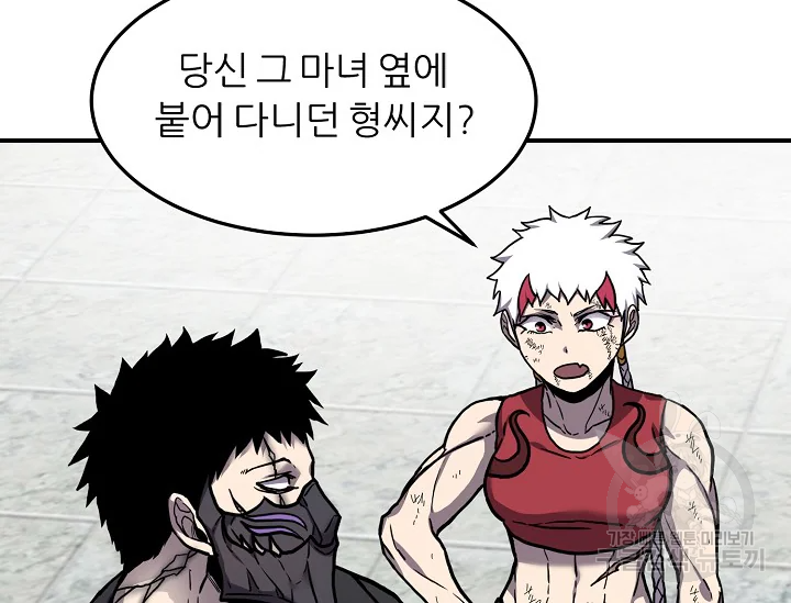 샤먼 39화 82