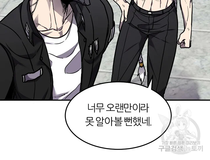 샤먼 39화 83