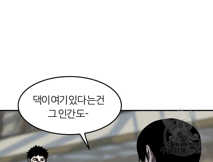 샤먼 39화 84