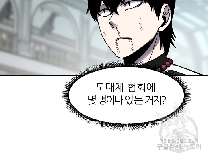 샤먼 39화 87