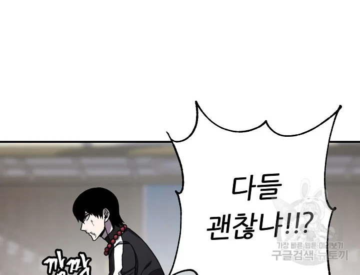 샤먼 39화 88