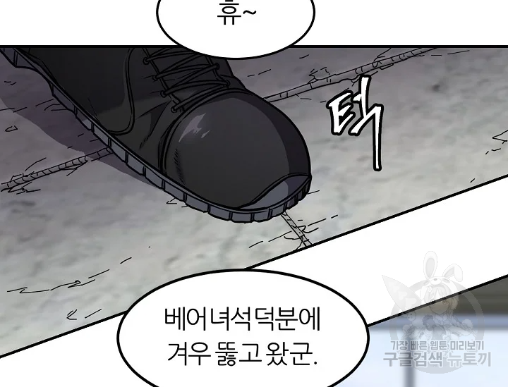 샤먼 39화 90