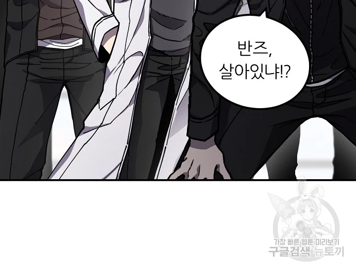 샤먼 39화 92