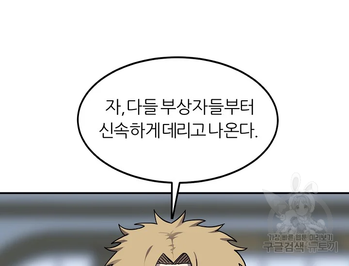 샤먼 39화 93